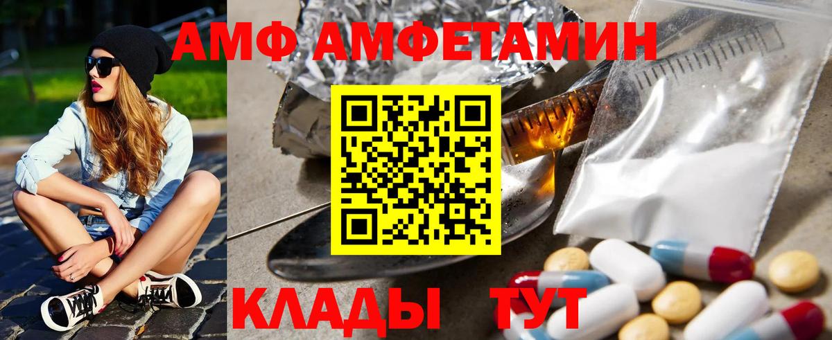 АМФ  АМФ 97%  Вход с VPN  АМФЕТАМИН  Кулебаки 