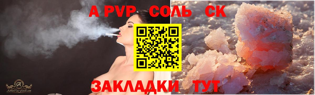 А ПВП VHQ  Вход с VPN  Альфа ПВП VHQ  Alpha PVP кристаллы  Кулебаки 