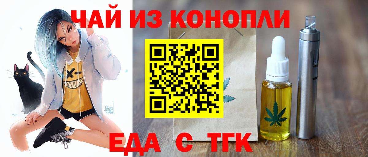 Кулебаки  Cannafood конопля  Вход с VPN 