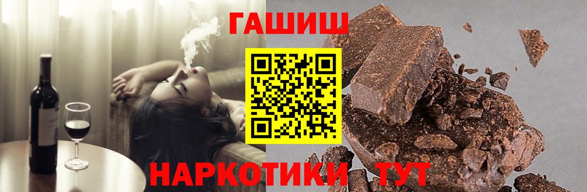 Гашиш Premium Кулебаки