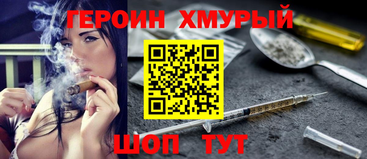 Героин герыч  Вход с VPN  Кулебаки 