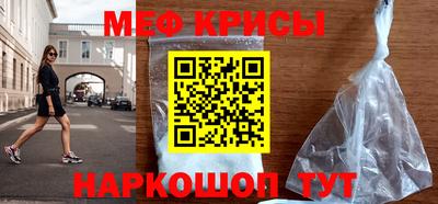 меф Донской