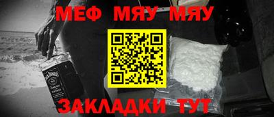 меф Донской