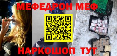 меф Донской
