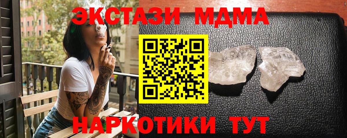 MDMA кристаллы  Вход с VPN  Кулебаки 