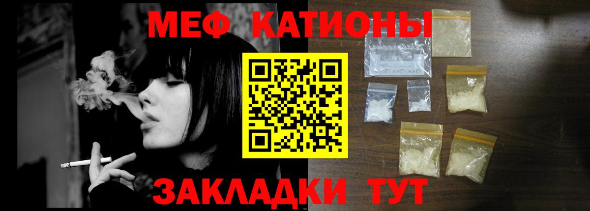 купить наркотик  МЯУ-МЯУ VHQ  Вход с VPN  Мефедрон  Кулебаки  МЕФ мука 