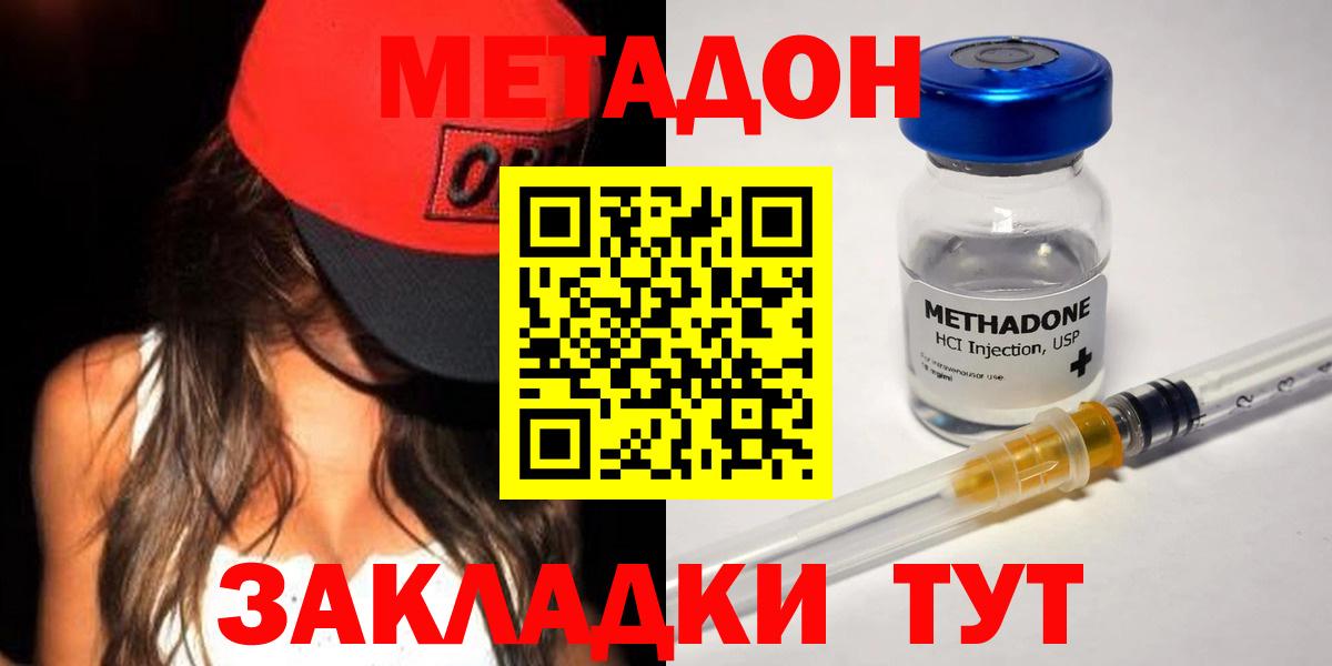 МЕТАДОН белоснежный  Вход с VPN  Кулебаки 