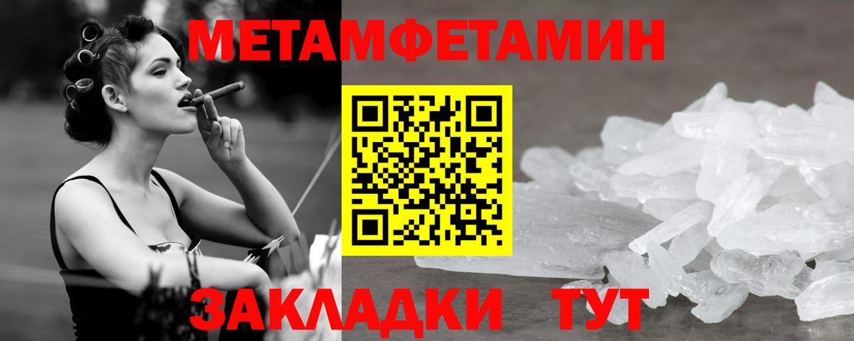 МЕТАМФЕТАМИН кристалл  Метамфетамин  Кулебаки  Вход с VPN 