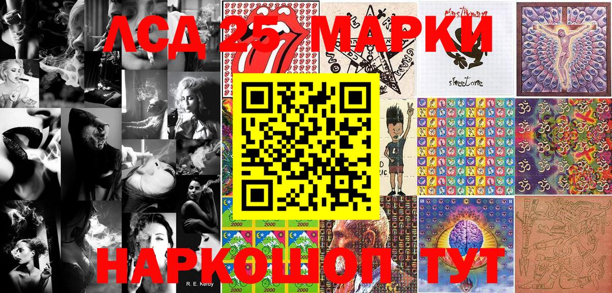 Марки NBOMe 1,5мг Кулебаки