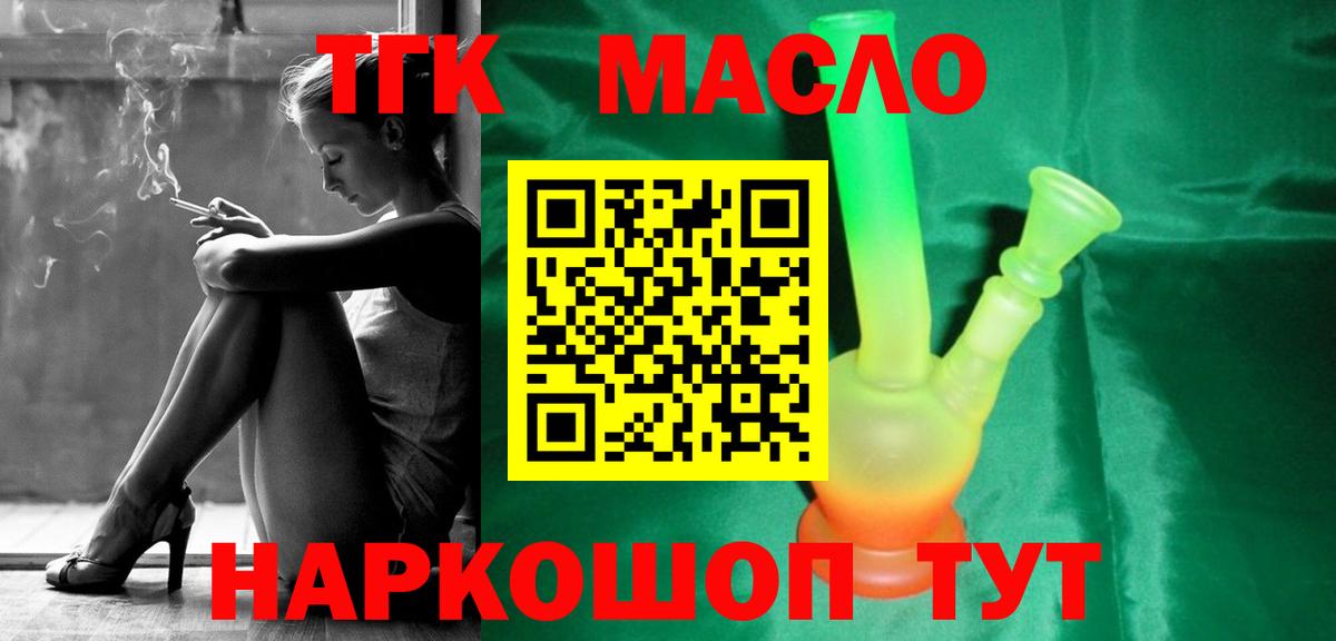 ТГК концентрат Кулебаки