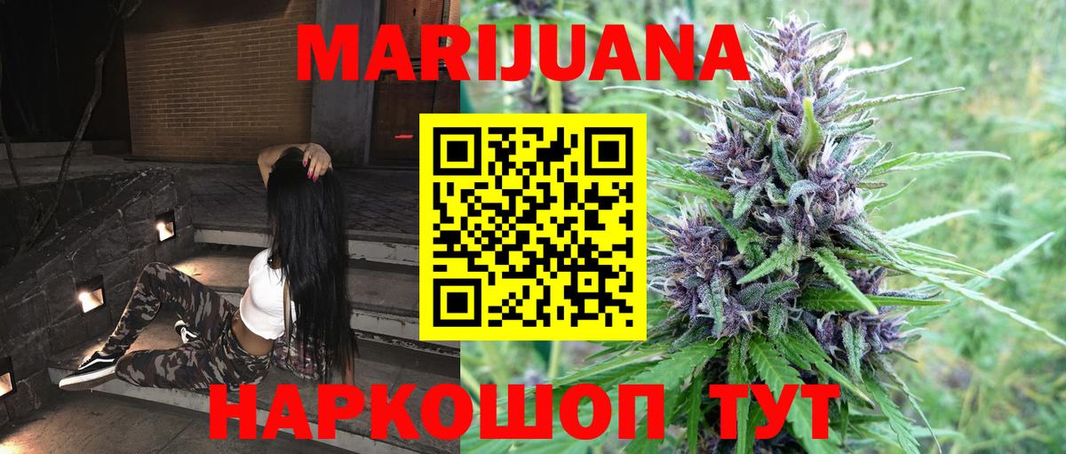 Каннабис марихуана  Бошки Шишки гибрид  Вход с VPN  Кулебаки  Марихуана THC 21%  Бошки марихуана White Widow 